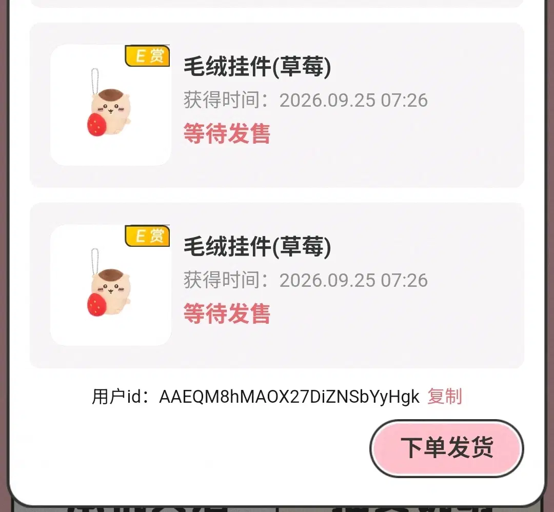 (해배비 포함)쿠리만쥬 쿠지 딸기 판매