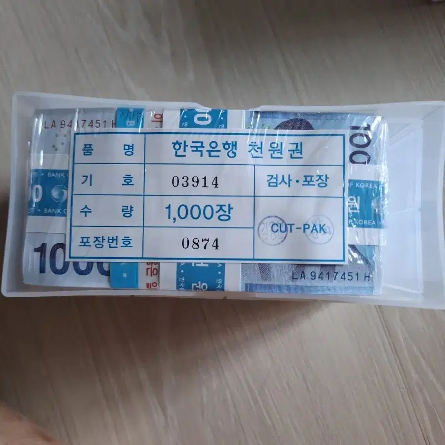 천원권관봉띠지100장10묶음