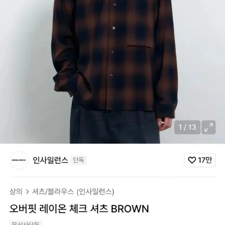 인사일런스 체크셔츠 L (실측 105 XL)