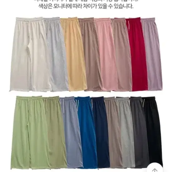 더핑크 앤서 밴딩 스트링 와이드 트레이닝 팬츠