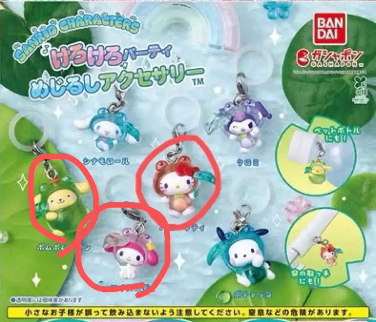 산리오 케로케로 파티 메지루시 키티 , 마이멜로디, 폼폼푸린