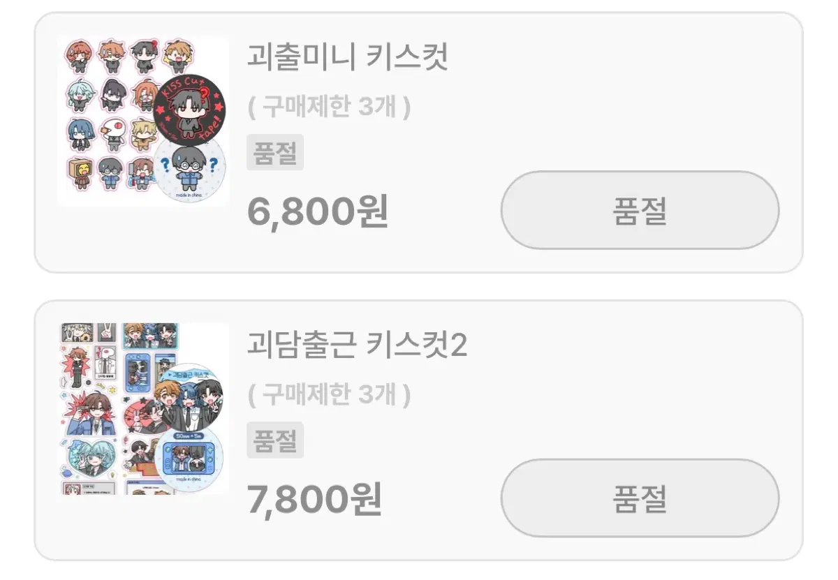 구해요) 미나코님 괴담출근 키스컷 구합니다