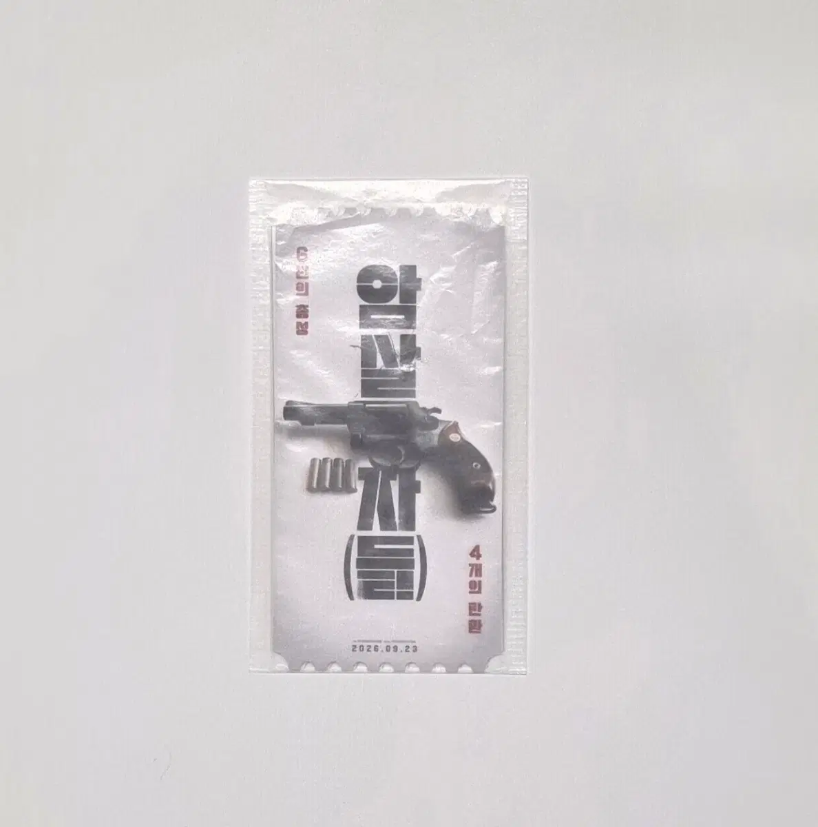 암살자들 오리지널 티켓