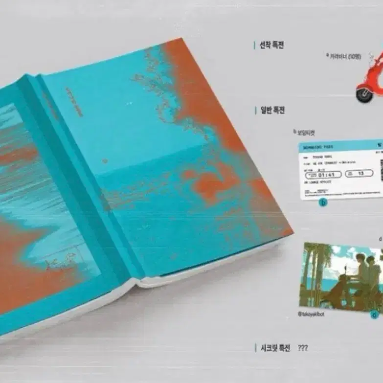 오키나와 종말론 소장본