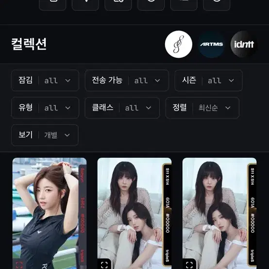 트리플에스 오브젝트 판매