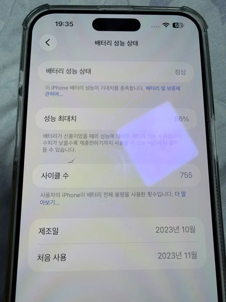 아이폰 15 프로맥스 화이트 256gb