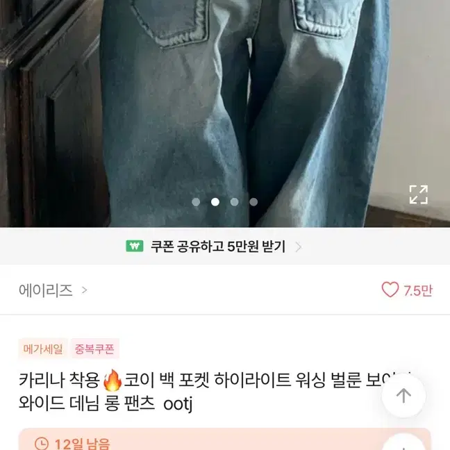 ootj 카리나 바지 L