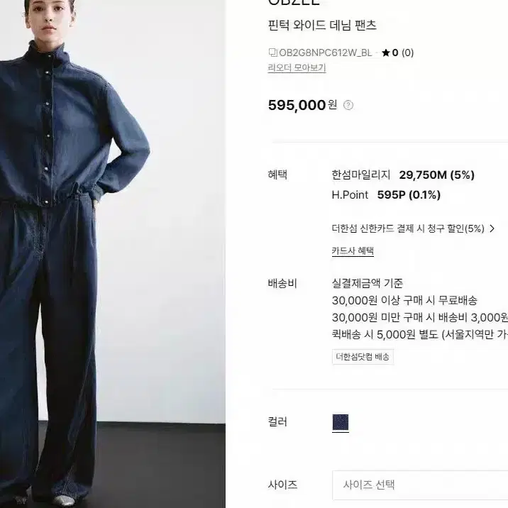 오브제 데님 팬츠 26년