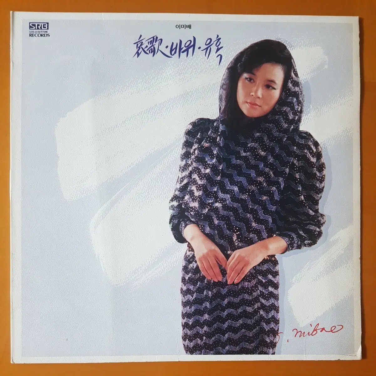 LP/이미배-비가/바위/유혹