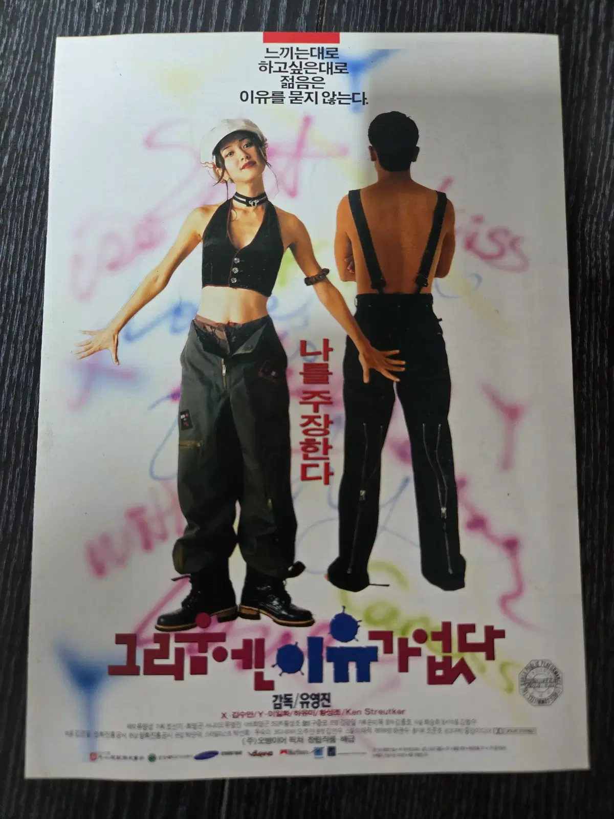 그림움의 이유가 있다. / /영화전단지/영화자료/고전희귀