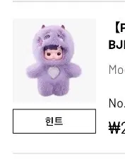 (판매/교환)하치푸푸 비밀세계이야기 무드몬스터