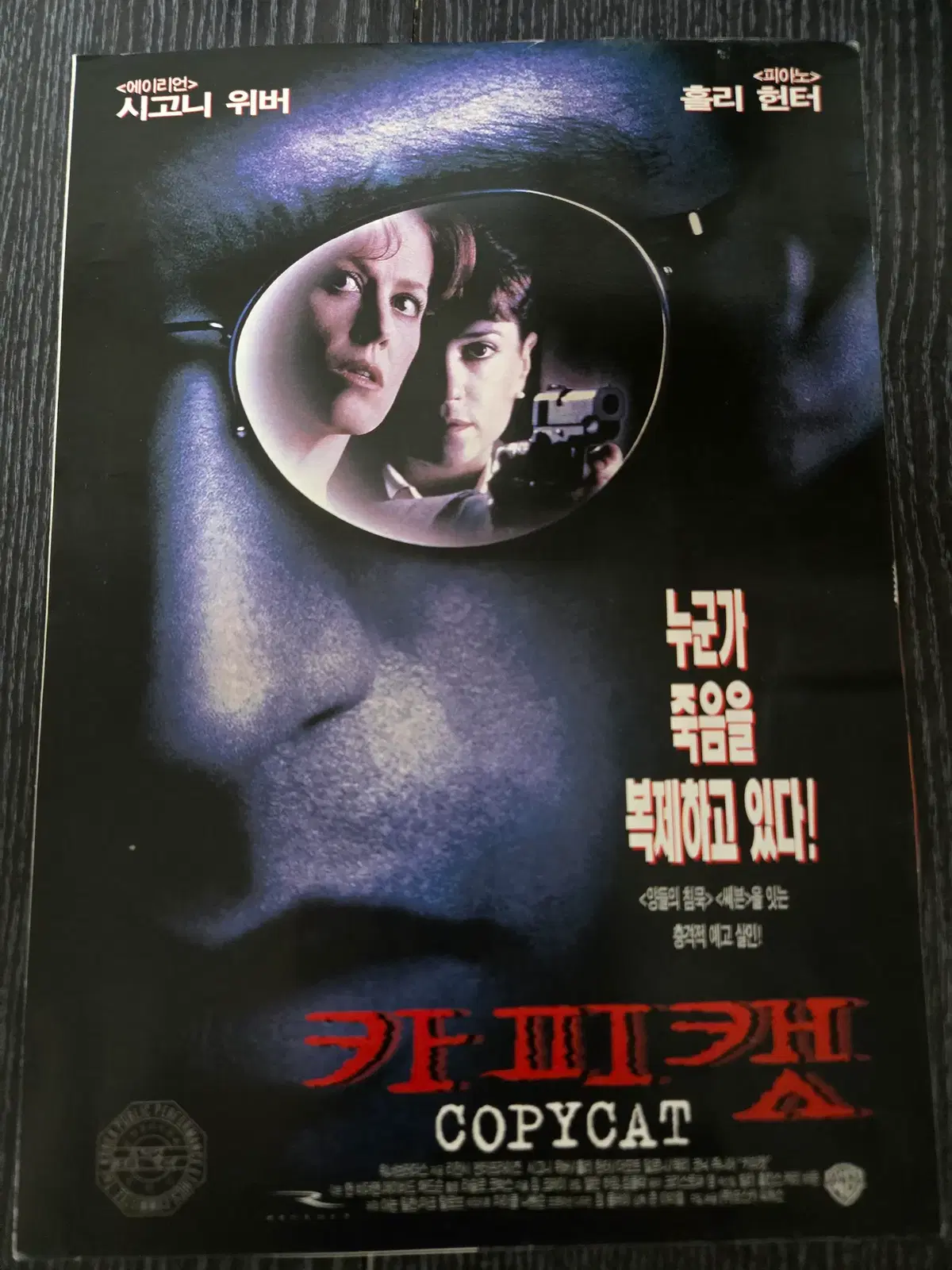 카피켓 / /영화전단지/영화자료/고전희귀