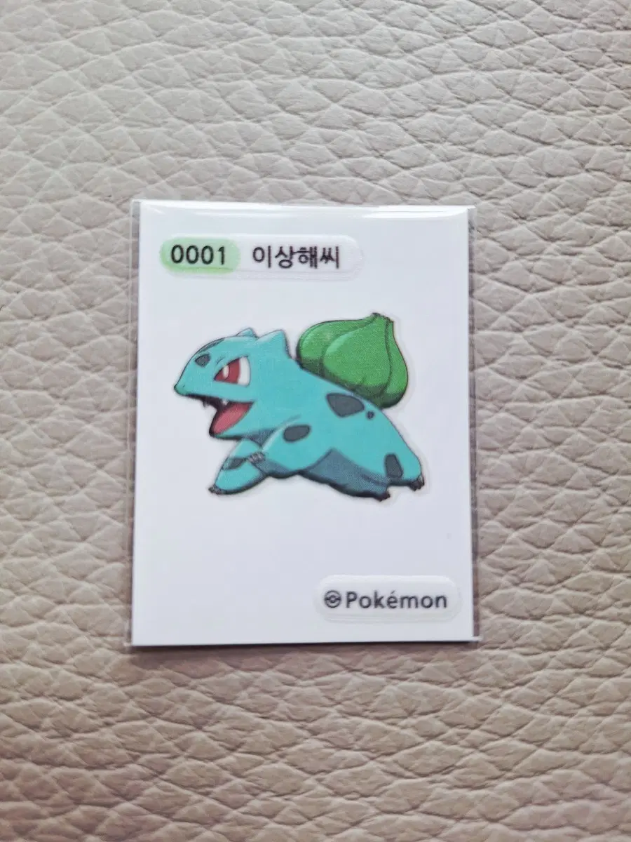 포켓몬 띠부씰 이상해씨 스티커