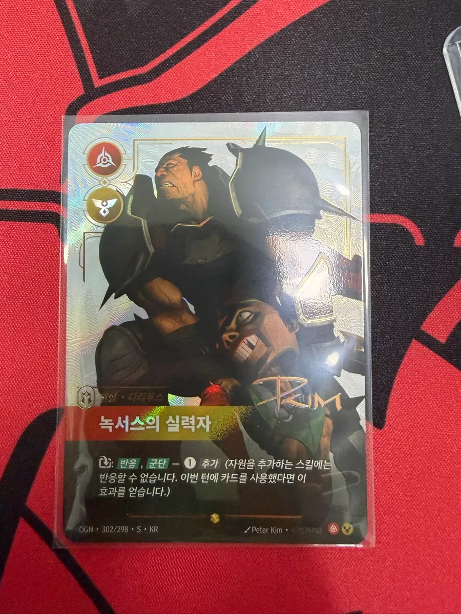 다리우스 오버넘버 시그니처