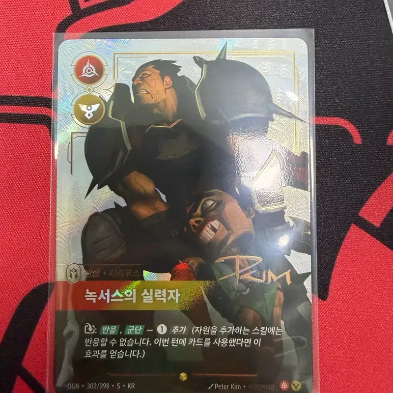 다리우스 오버넘버 시그니처