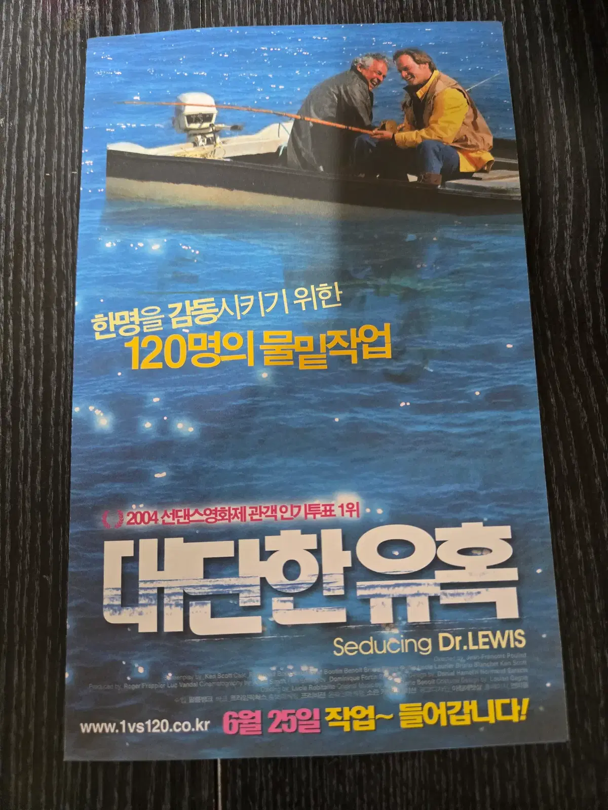 대단한 유혹 / /영화전단지/영화자료/고전희귀