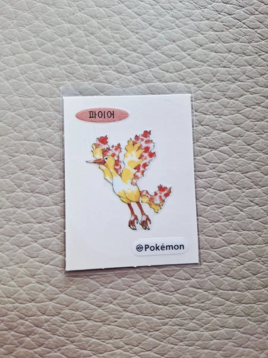 포켓몬 띠부씰 파이어 스티커