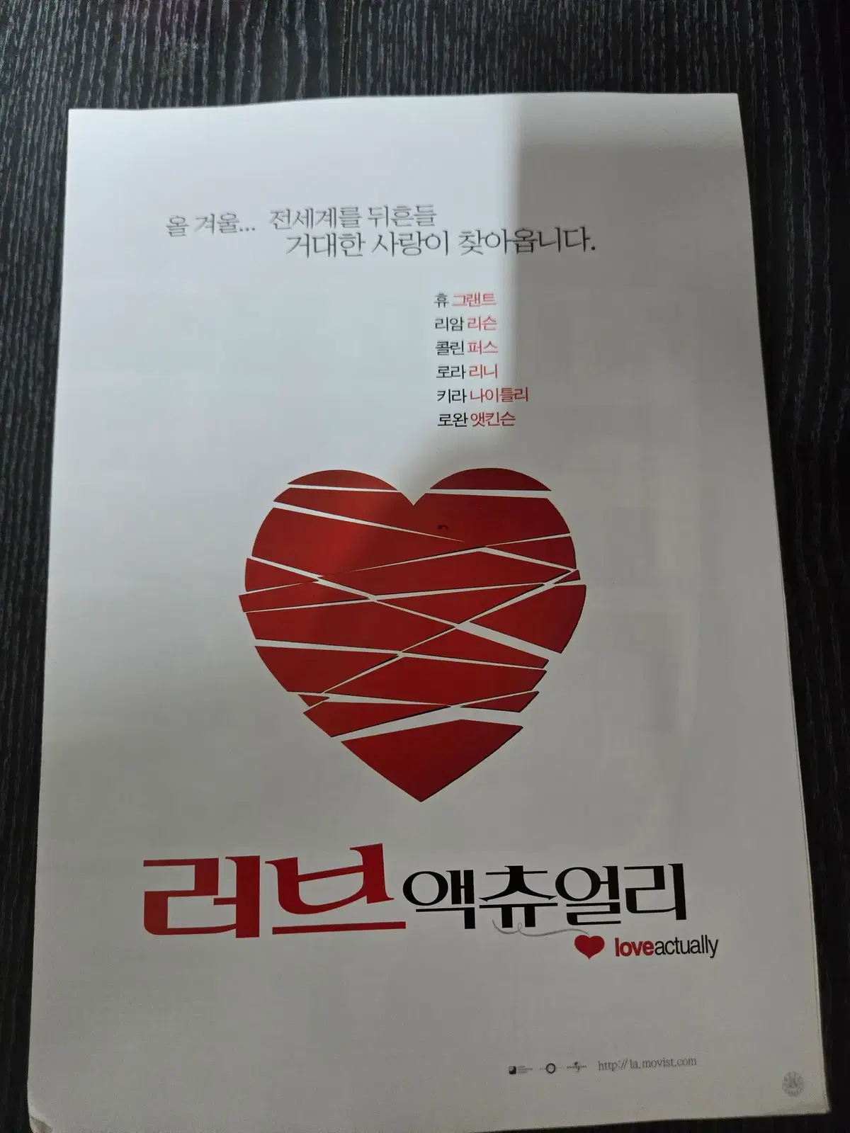 러브 엑추얼리 / 영화전단지/영화자료/고전희귀