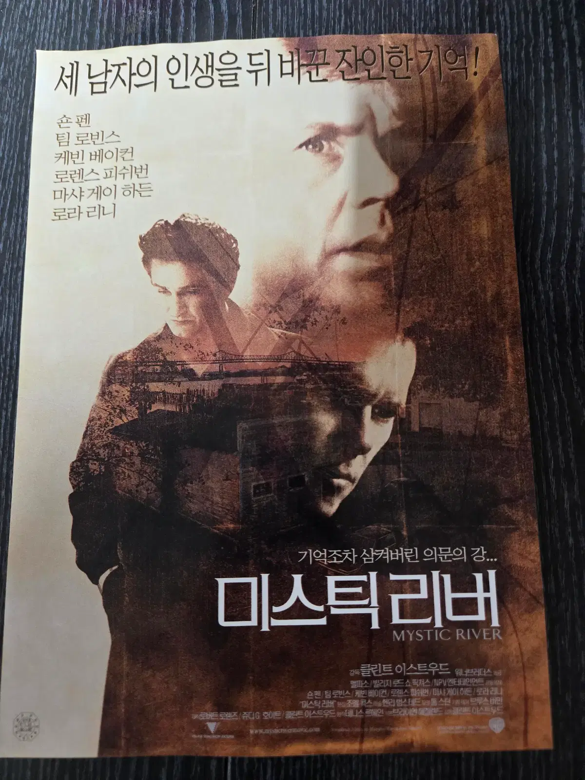 미스틱 리버 / /영화전단지/영화자료/고전희귀