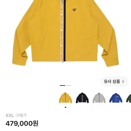 휴먼메이드 코튼 블루종 옐로우 XXL 새제품 판매합니다