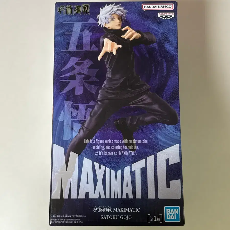 주술회전 고죠 사토루 반프레스토 MAXIMATIC 피규어 판매 양도