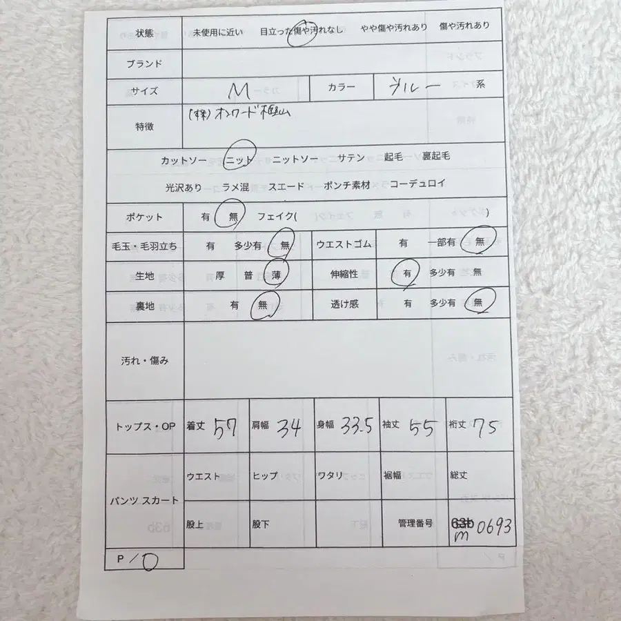 9번째 상품 이미지