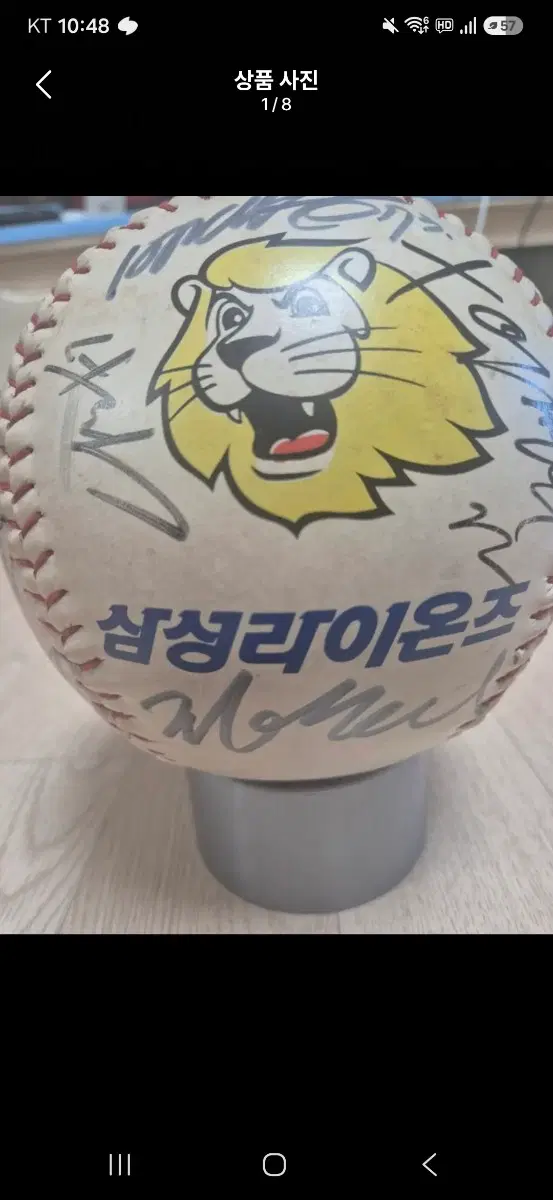 삼성라이온즈 직접쓴 친필싸인볼 대형구 마지막 가격내림