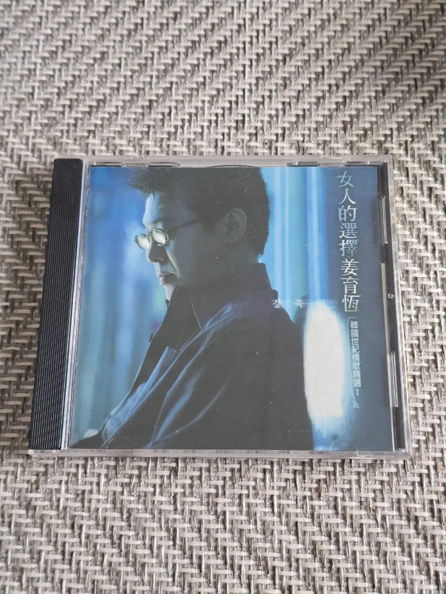 강육항 여인적 선택 CD 한국세기 발라드 정선1 2000 정발