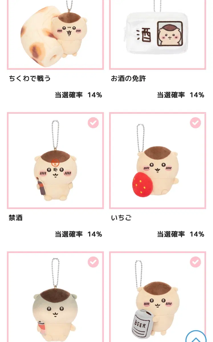 쿠리만쥬 쿠지 E상 풀셋+특전 스티커
