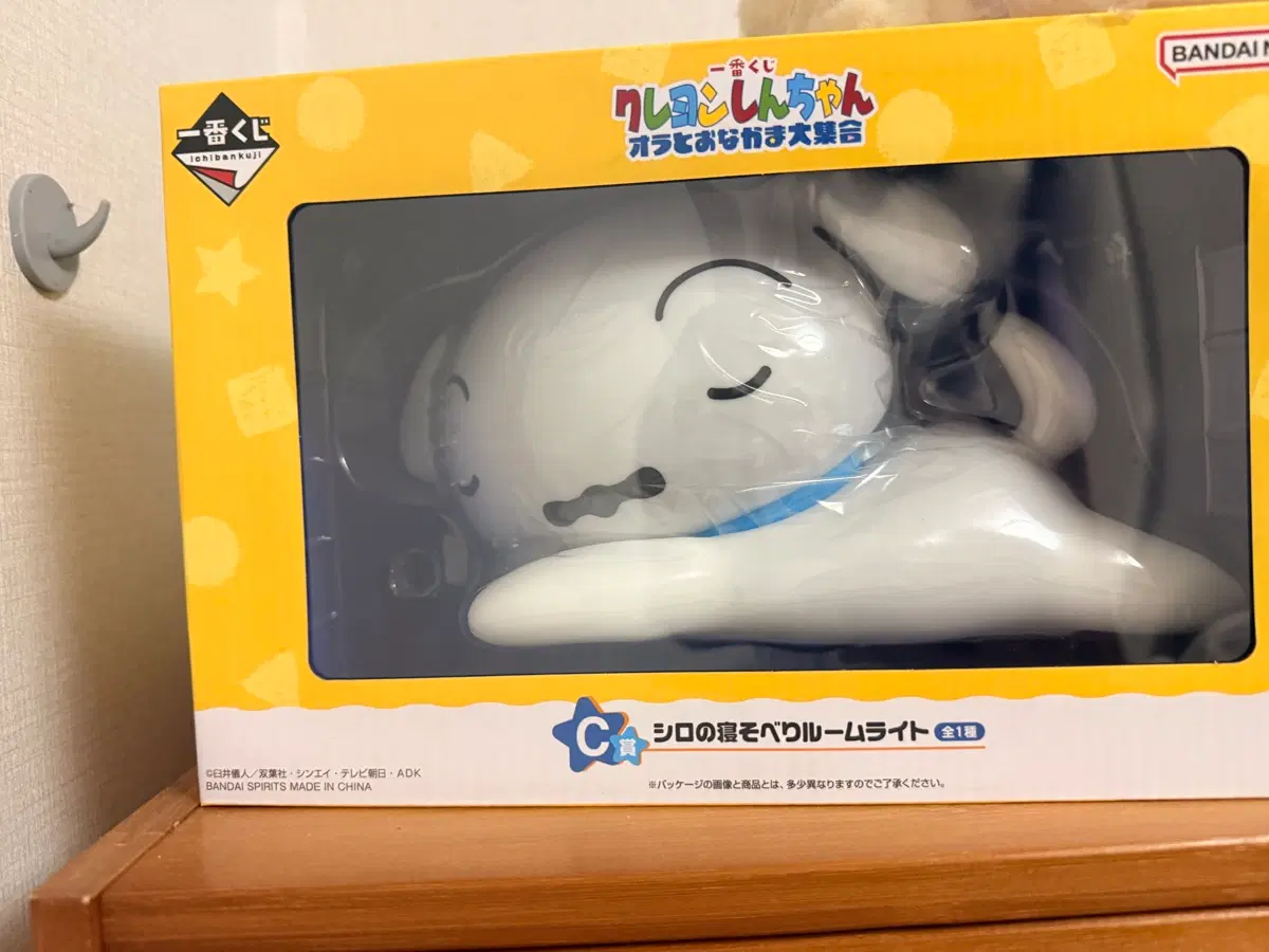 짱구는못말려 쿠지 c상 흰둥이 무드등