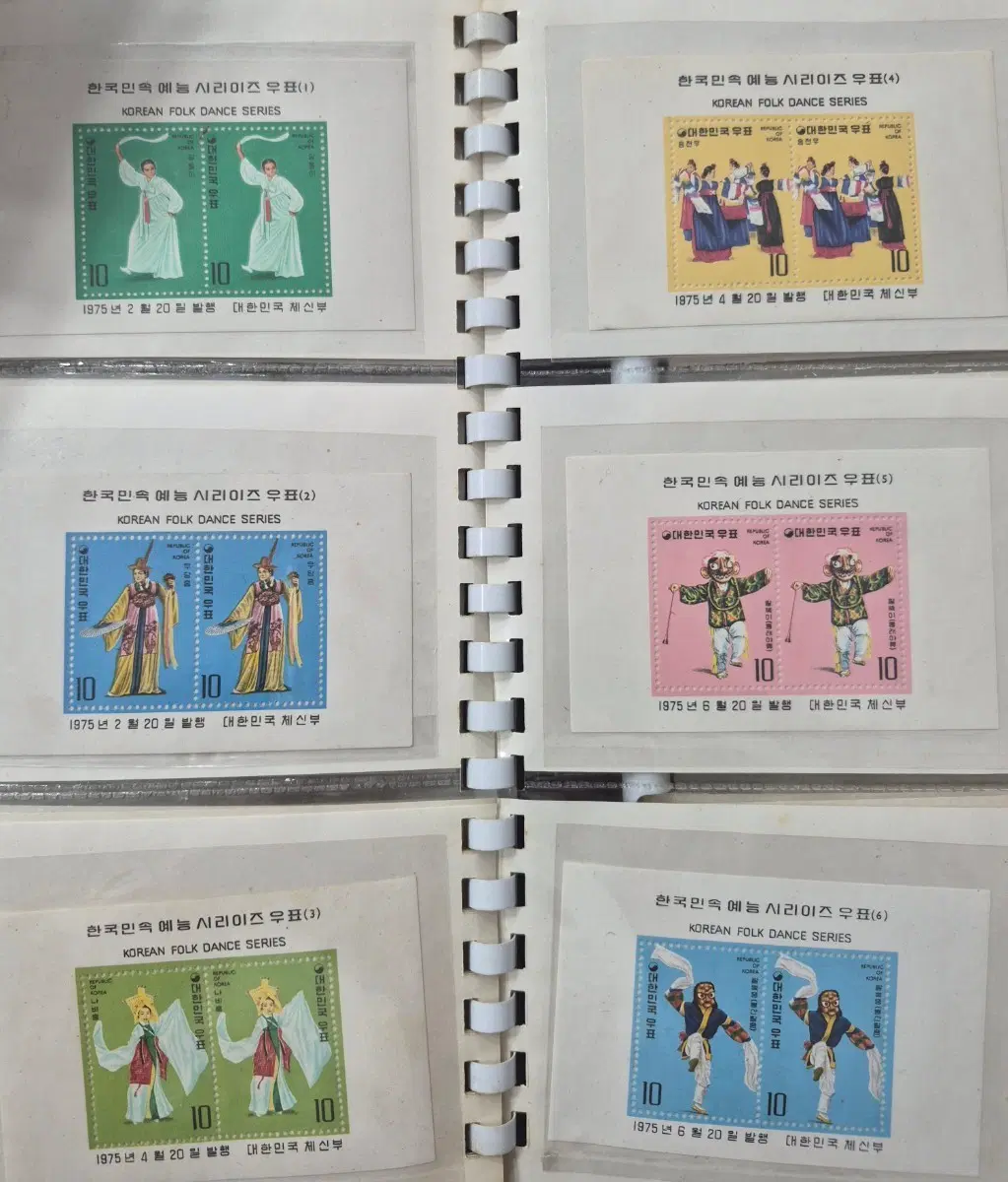 대한민국 옛날우표 앨범 일괄 1970년대 연하우표 소형시트 민속예능