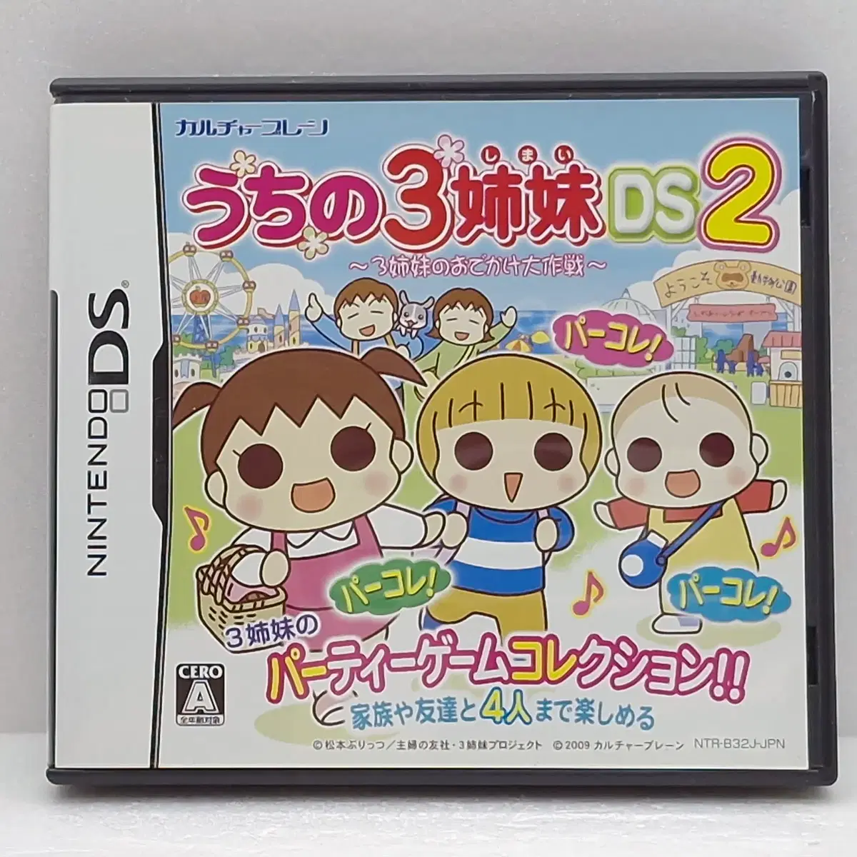 닌텐도 못말리는 3공주 DS 2 우리집 3자매 3자매의 외출대작전 일본판(NDS2645)