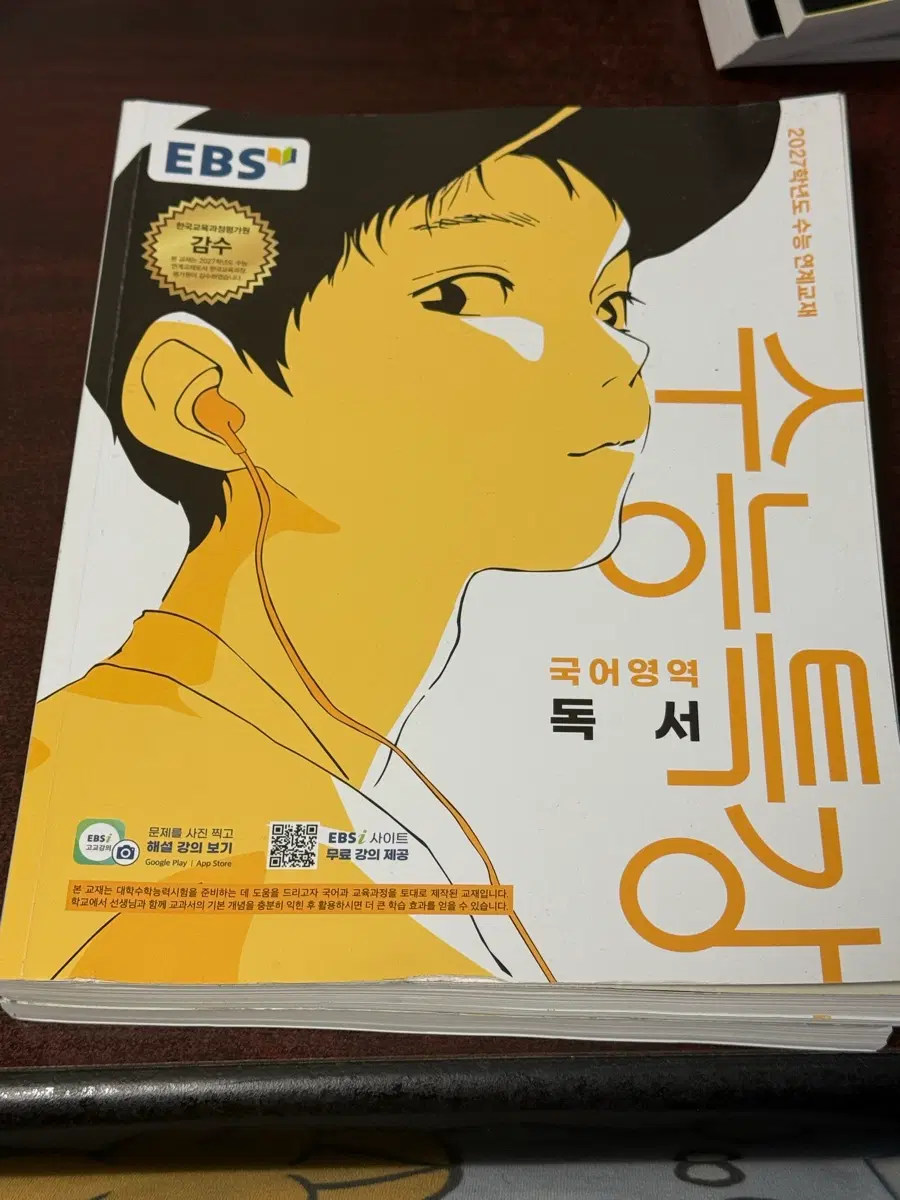 수특 독서,문학 팝니다