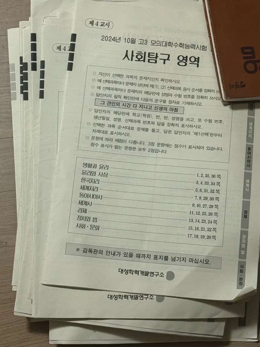 더프 탐구 팔아요