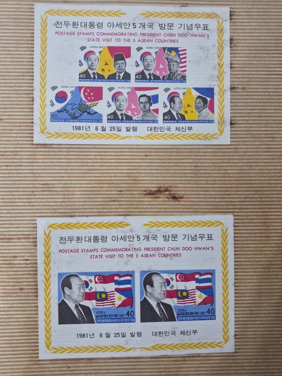 대한민국 옛날우표 앨범 일괄 1970~80년대 기념우표 소형시트 4매블록