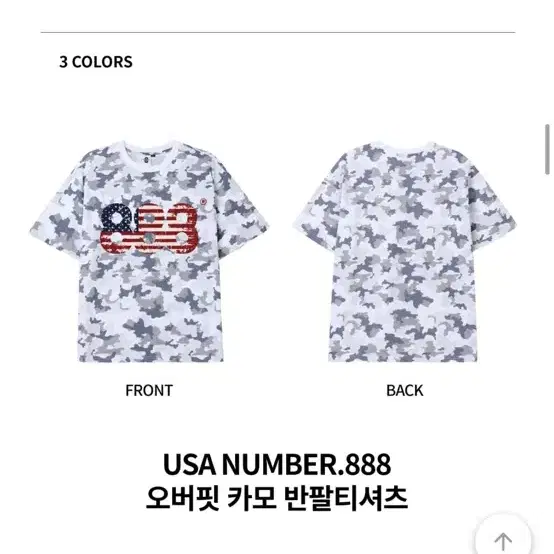 USA NUMBER.888 오버핏 카모 반팔티셔츠