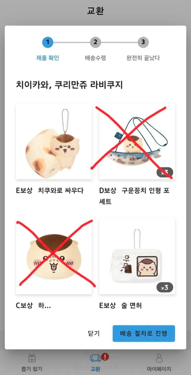 쿠리만쥬 쿠지 소분합니다