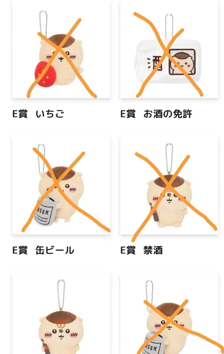 쿠리만쥬 쿠지 E상 양도/교환