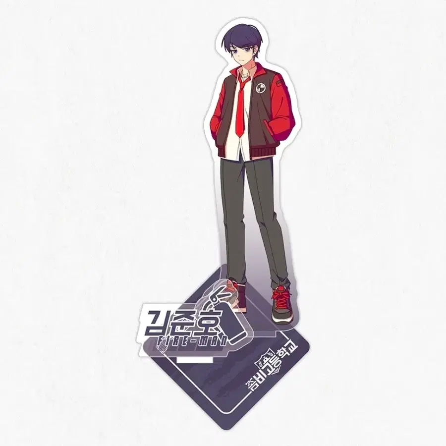 좀비고 리부트 아크릴 김준호 판매