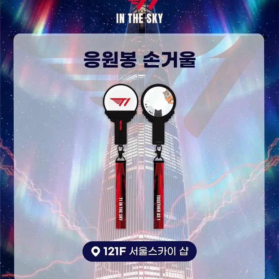 티원 손거울,스퀴시