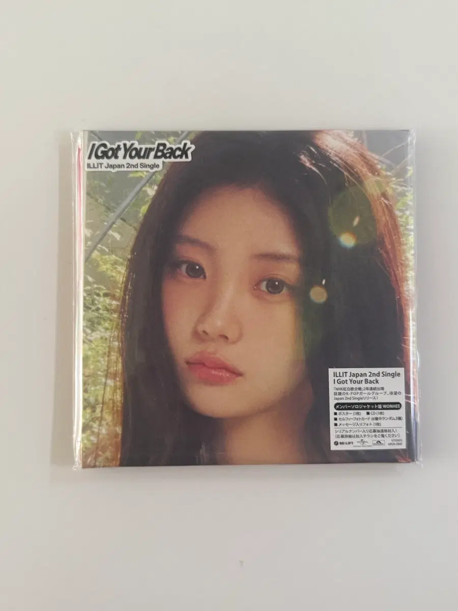 (당일배송) 아일릿 원희 I got your back 솔로 자켓 일본 개인 앨범 포카 위버스