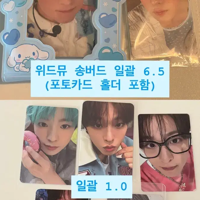 Nct wish 엔시티 위시 포토카드 양도