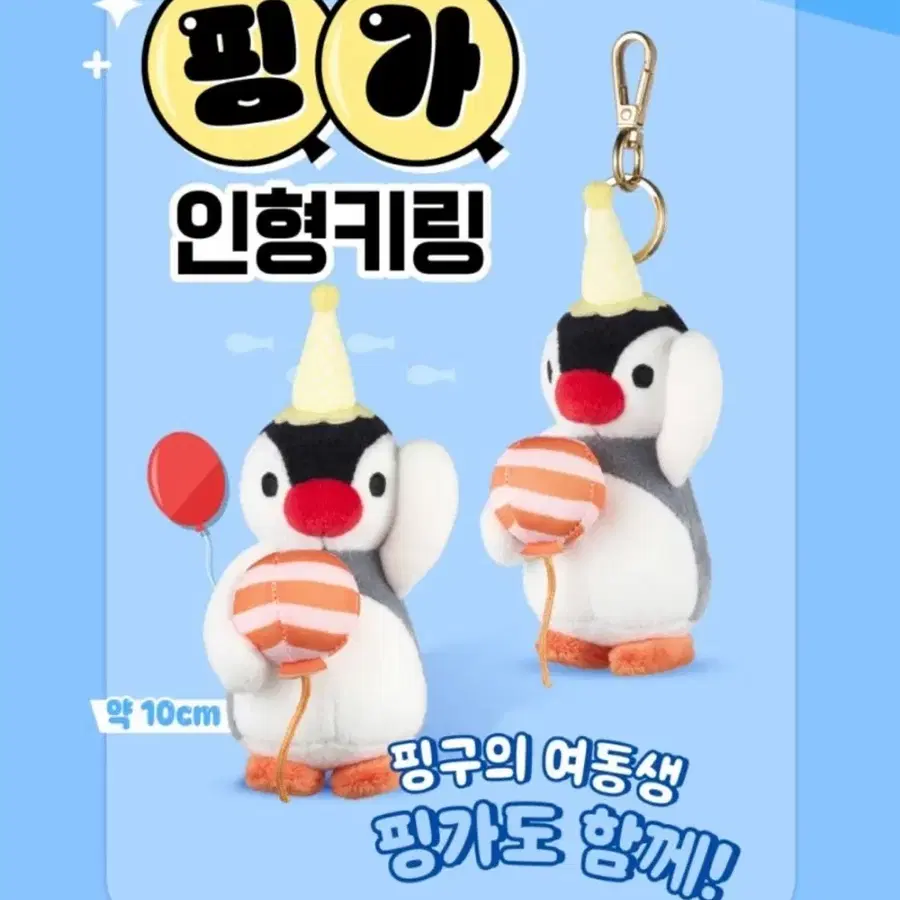 cgv 핑가 인형키링