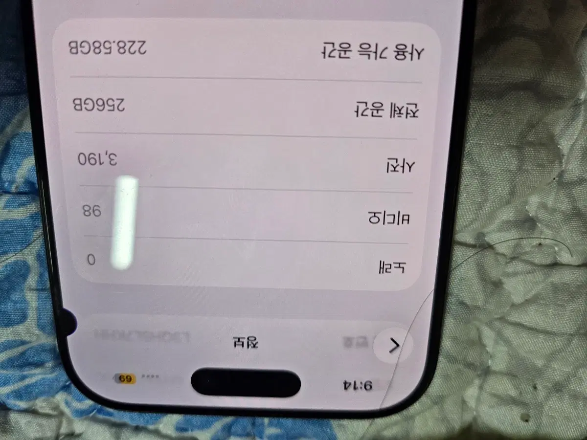 아이폰 16 프로 256GB