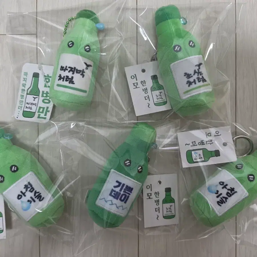 소주병키링(4종류)