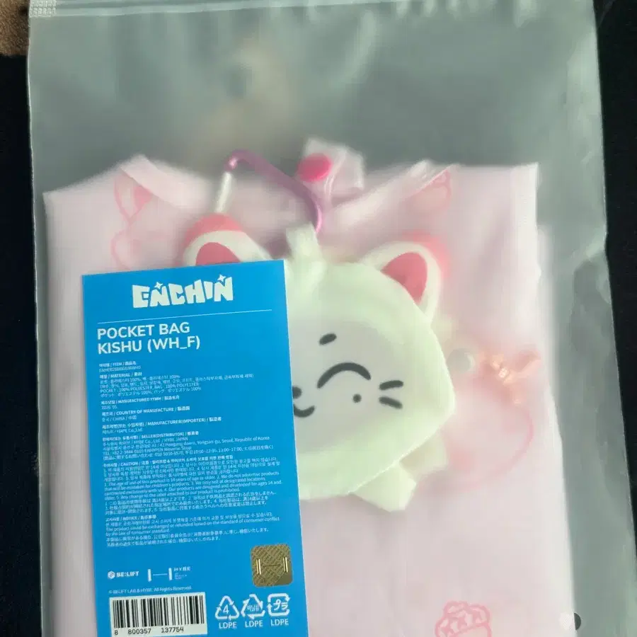 엔친 키슈 엔하이픈 선우 인형 바쿠백 쇼핑백