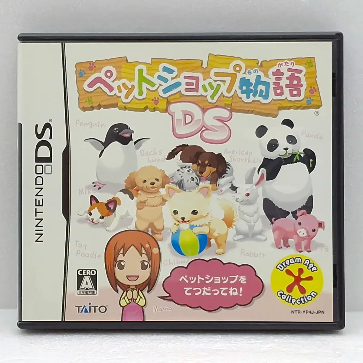 닌텐도 동네 애완동물 가게 DS 마을의 펫샵 일본판(NDS2651)