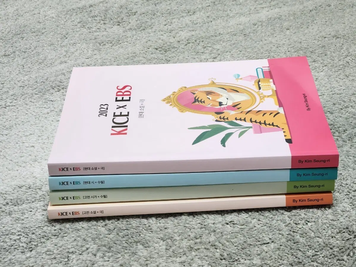 김승리 KICE x EBS 고전소설/시가/극, 현대소설/시/수필 세트