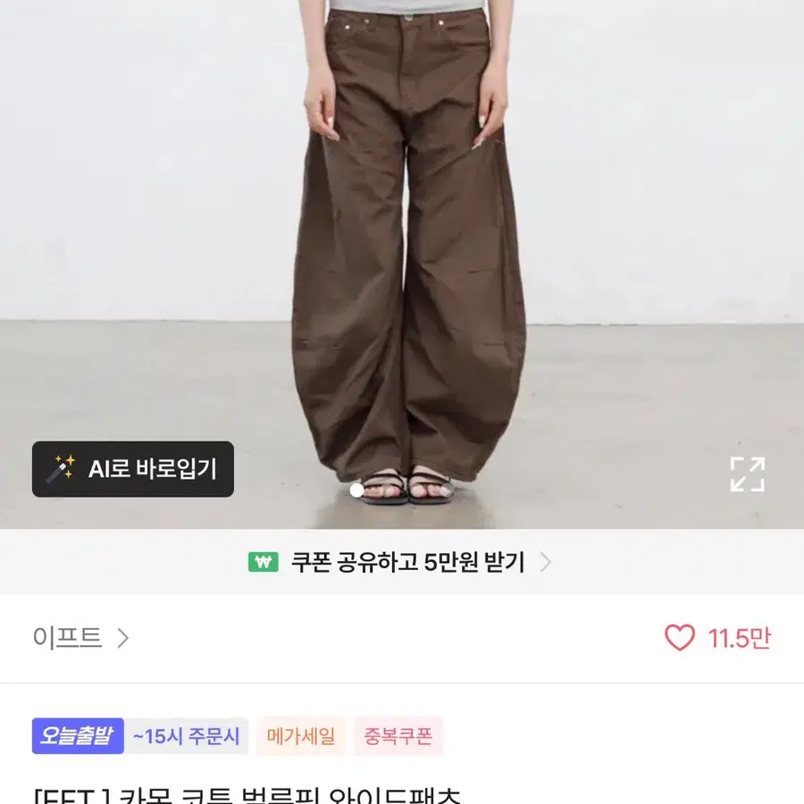 [EFT.] 카몬 코튼 벌룬핏 와이드팬츠 블랙