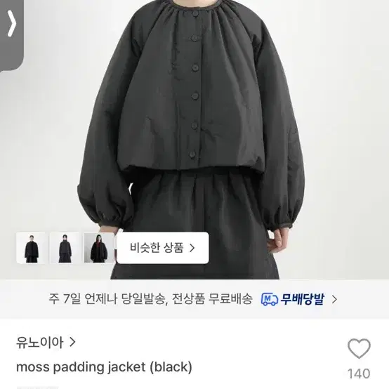 유노이아 모스패딩